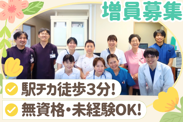 社会福祉法人児玉新生会　児玉経堂病院の求人・転職情報