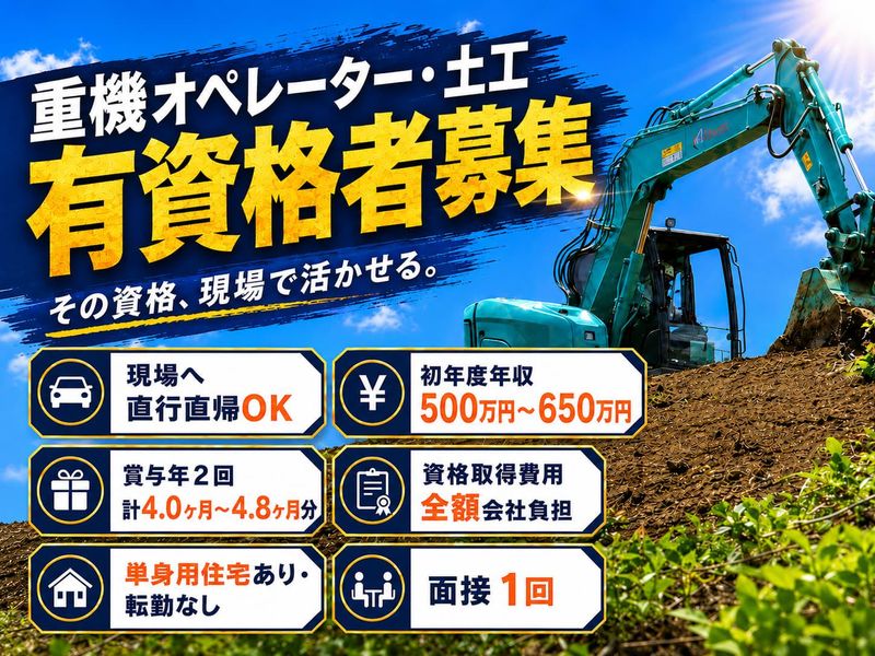 山岸電設工業株式会社の求人・転職情報