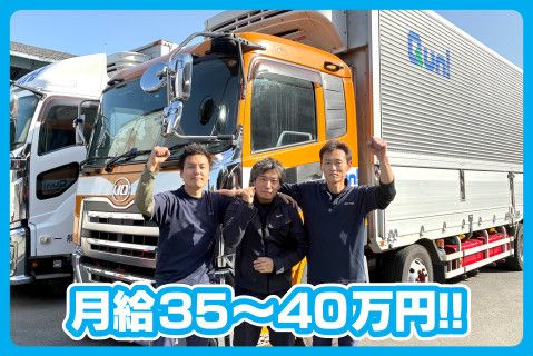 株式会社九州運輸-0002の求人・転職情報