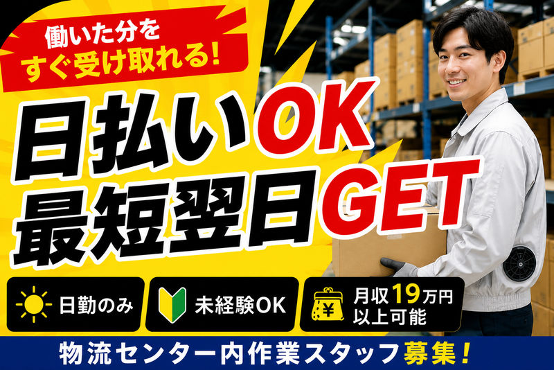 アレルヤ株式会社　姫路オペレーションセンター