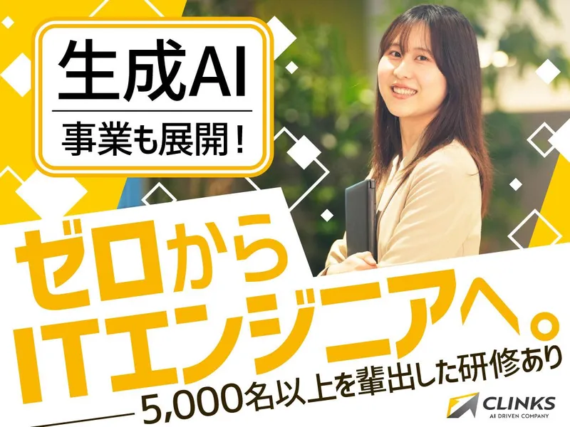 ＣＬＩＮＫＳ株式会社