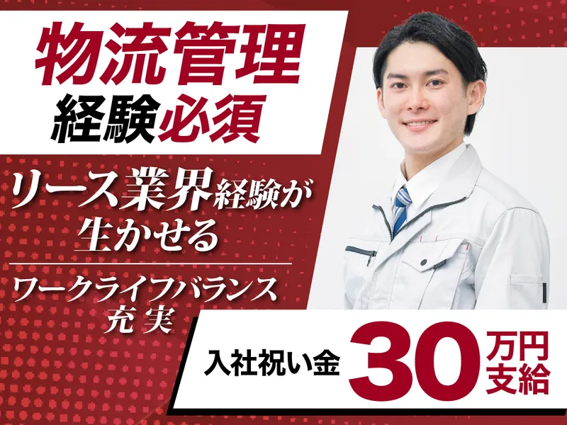 株式会社柴橋商会の求人・転職情報