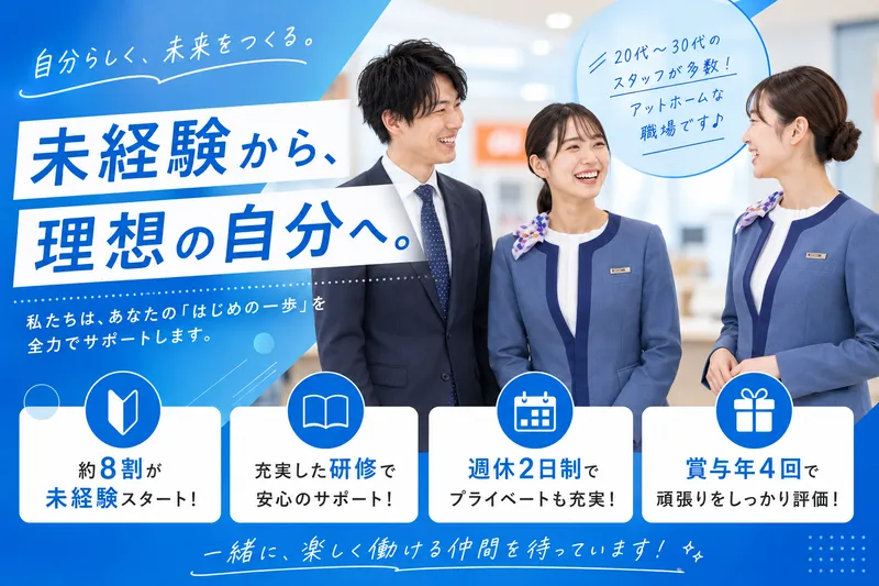 株式会社ブライトの求人・転職情報