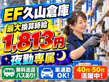 株式会社ワールドスタッフィングのアルバイト・バイト求人情報