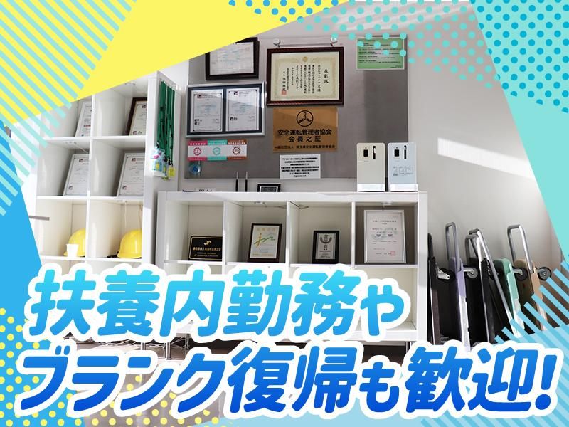 株式会社アイソニーフーズのアルバイト・バイト求人情報-03