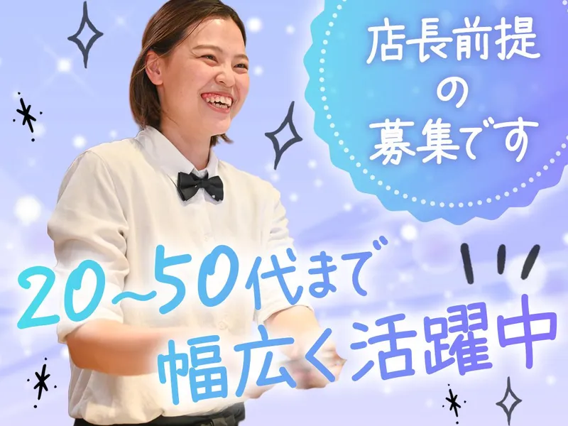 株式会社フジオフードシステムの求人・転職情報