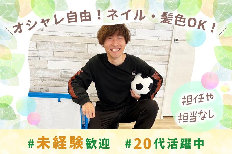 Real~レアル~のアルバイト・バイト求人情報-02