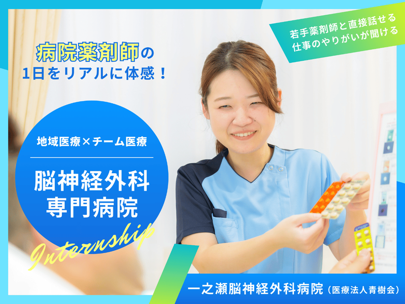 医療法人青樹会