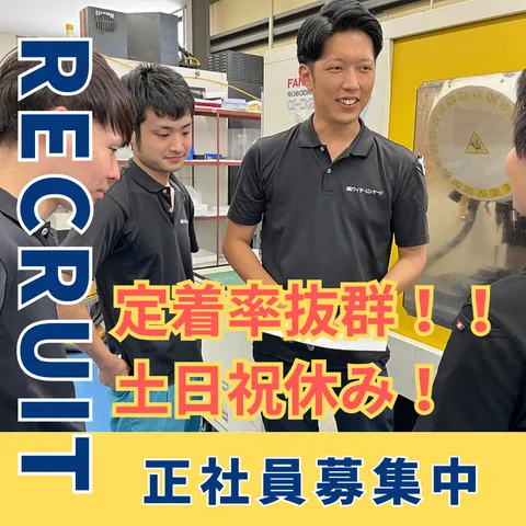 株式会社ワイザーリンケージ 広島営業所の求人・転職情報
