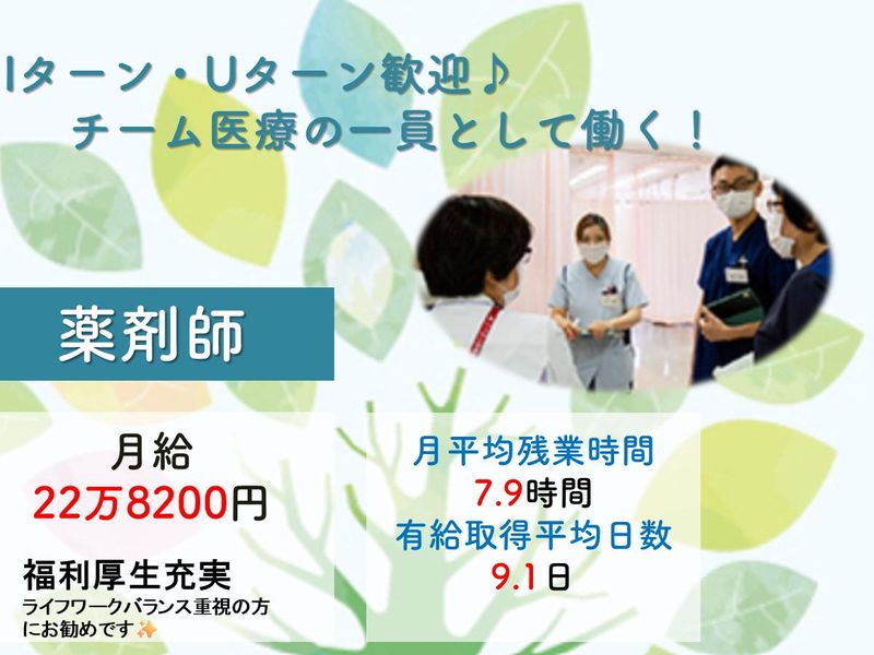 諏訪中央病院組合