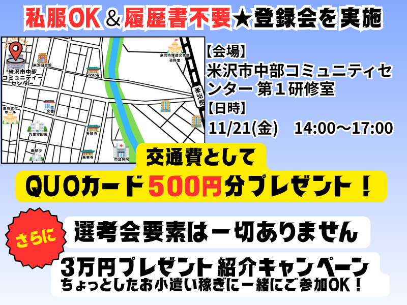 株式会社フォーカルエージェンシーのアルバイト・バイト求人情報-04