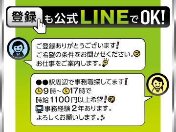 株式会社ヒューマンインプリンク　北海道札幌市中央区のアルバイト・バイト求人情報-04