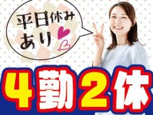 株式会社平山の求人・転職情報