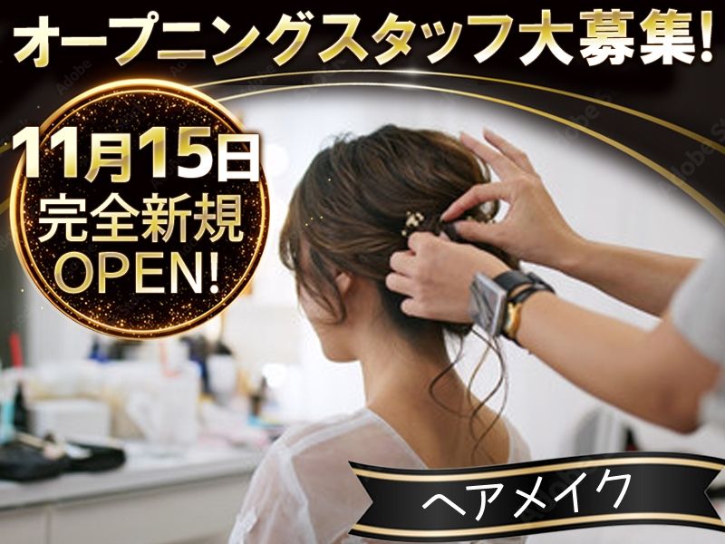 TRÔNE SHIZUOKAのアルバイト・バイト求人情報