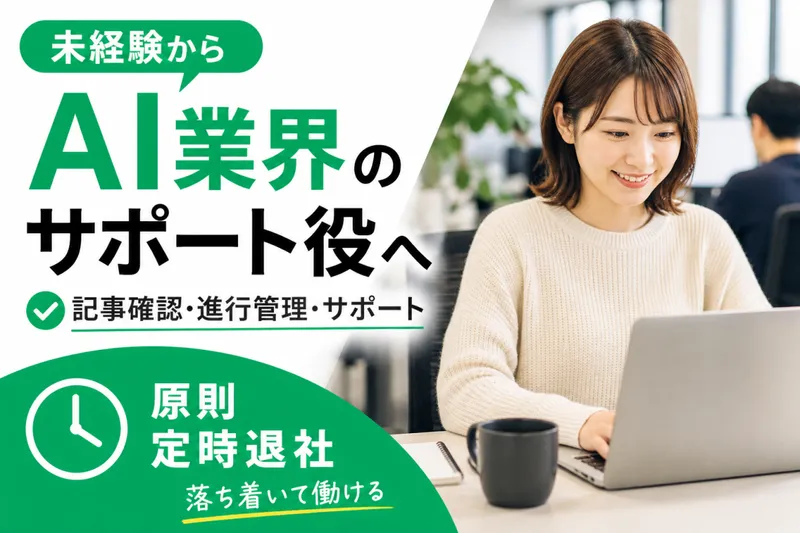 株式会社ＭＯＢの求人・転職情報