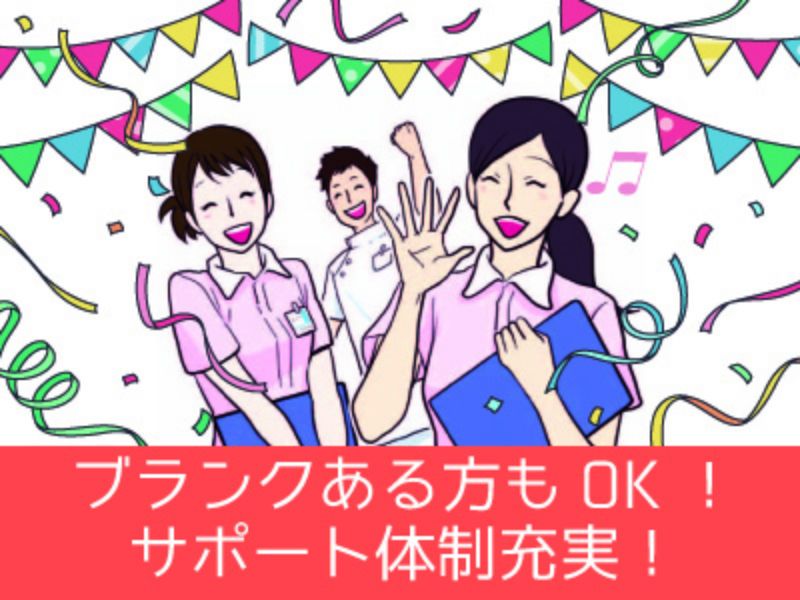 株式会社ドリームステーションの派遣求人情報