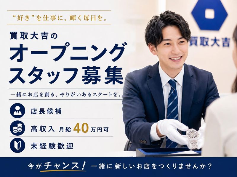 株式会社イカワの求人・転職情報