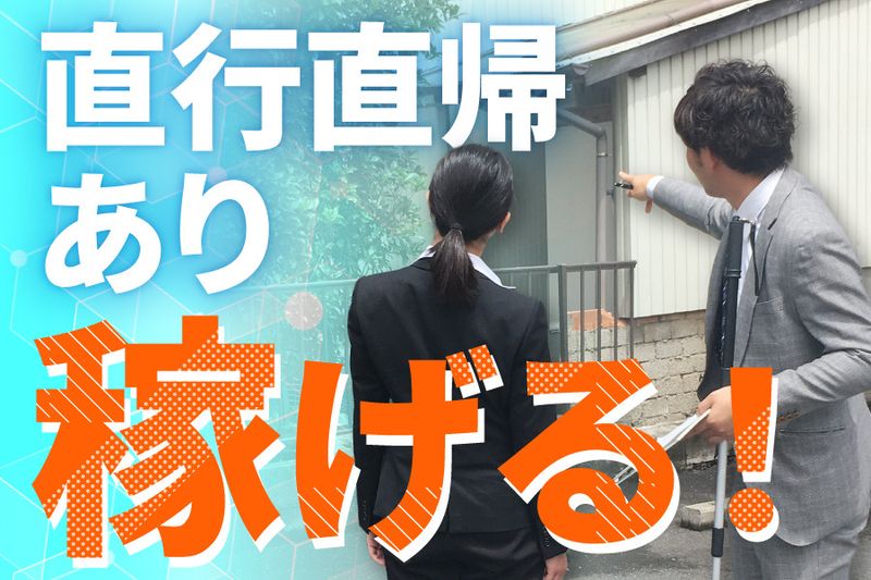 株式会社大中環境の求人・転職情報