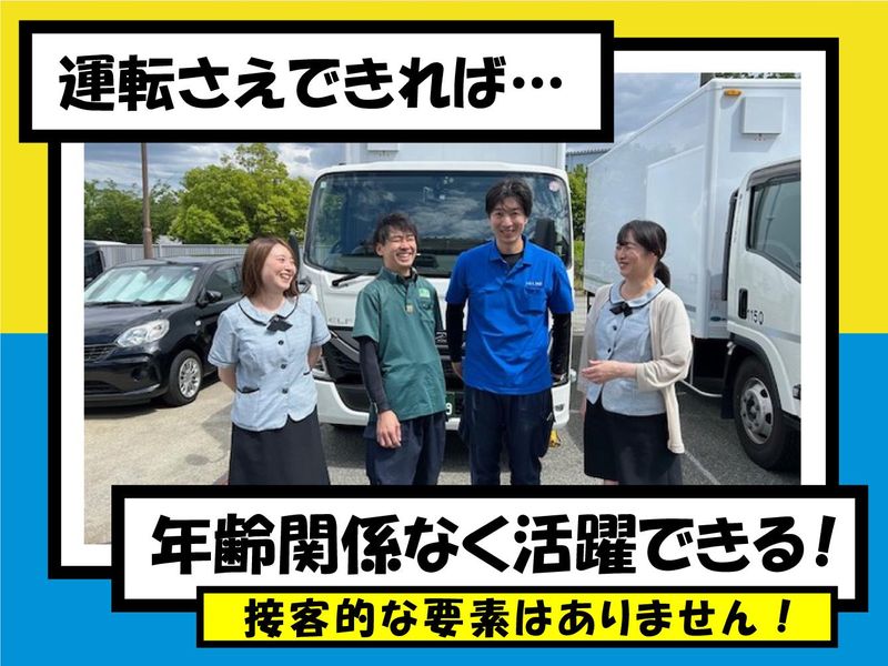 株式会社　HI-LINE　常温共配西淀川センターの求人・転職情報