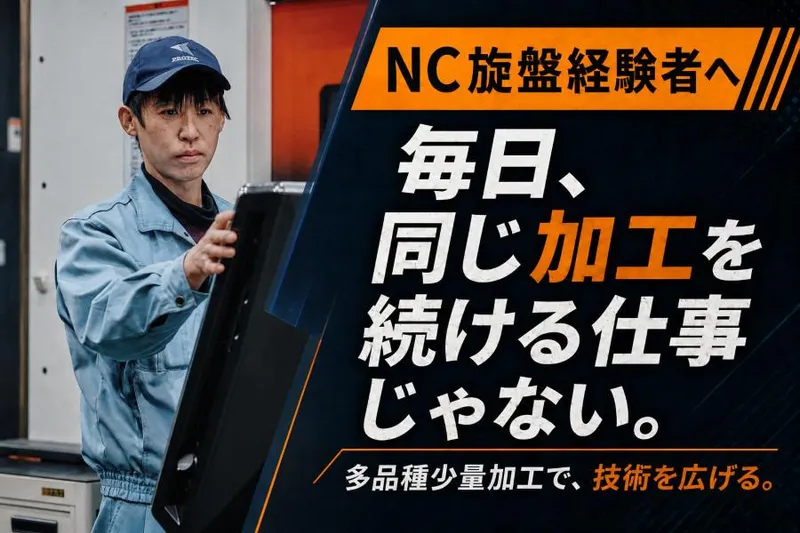 株式会社プロテック-0002の求人・転職情報