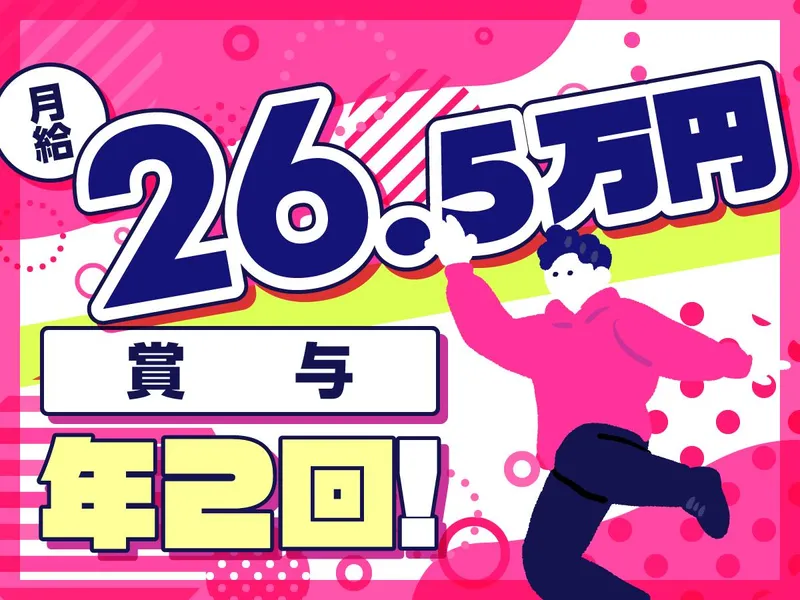 楽天トータルソリューションズ株式会社/2313021326065のアルバイト・バイト求人情報