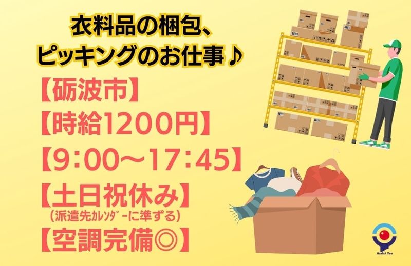 アシストユー株式会社