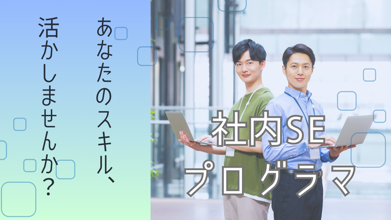 株式会社ファーストナース