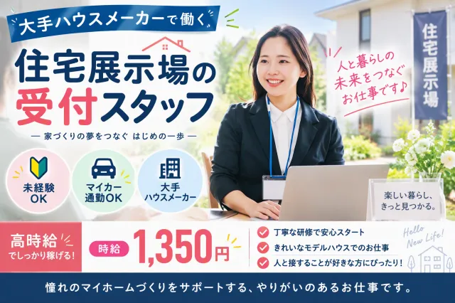 株式会社TNCプロジェクトのアルバイト・バイト求人情報