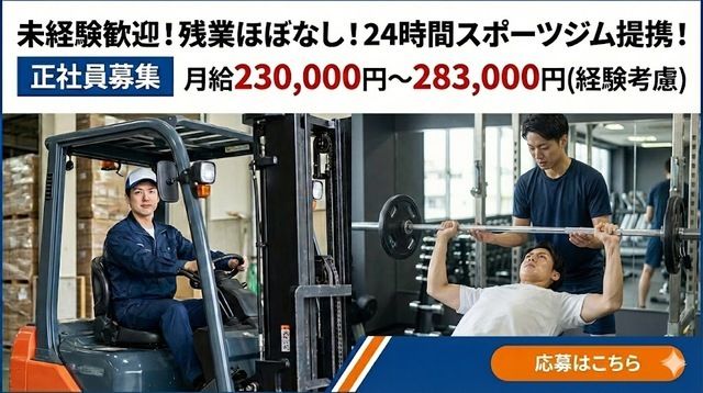 株式会社親和工産の求人・転職情報