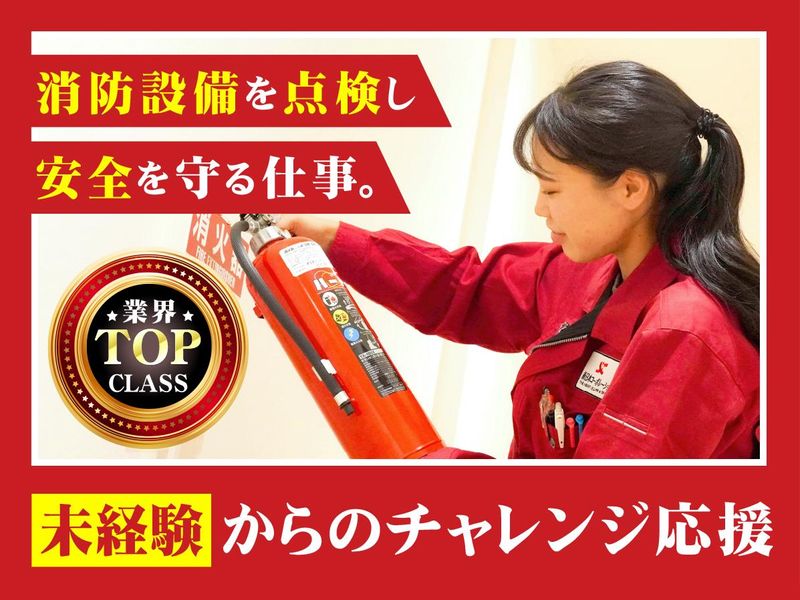 新日本コーポレーション株式会社の求人・転職情報
