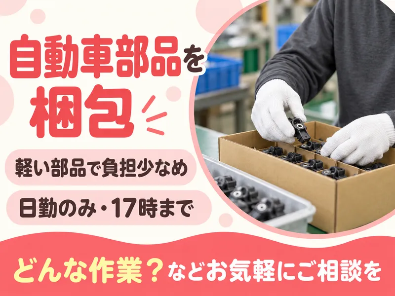 アールシースタッフ株式会社(RC STAFF Co.,Ltd)のアルバイト・バイト求人情報