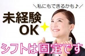 株式会社オープンループパートナーズ鹿児島支店のアルバイト・バイト求人情報-03