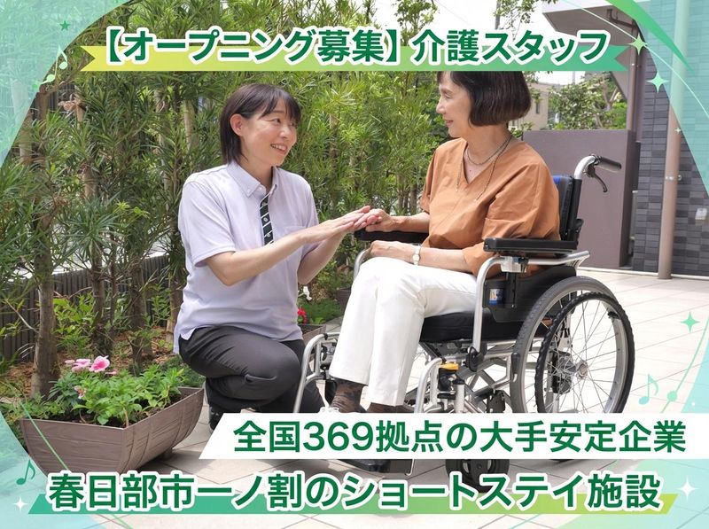 株式会社ＳＯＹＯＫＡＺＥ-0004の求人・転職情報