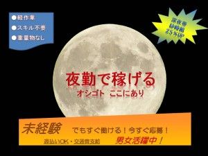 株式会社ティーエム・テックスのアルバイト・バイト求人情報-03