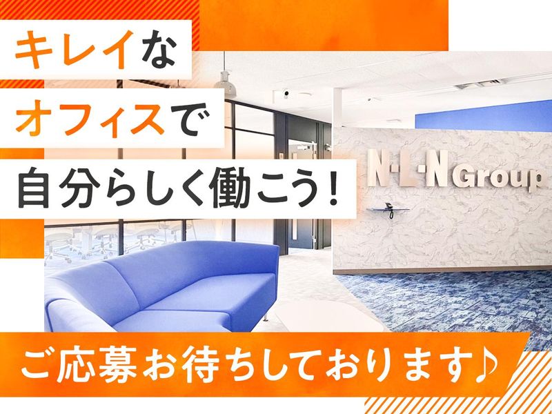 株式会社エヌ・エル・エヌのアルバイト・バイト求人情報-03