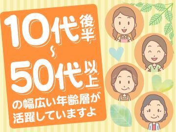 フレスコ新之栄店の求人情報