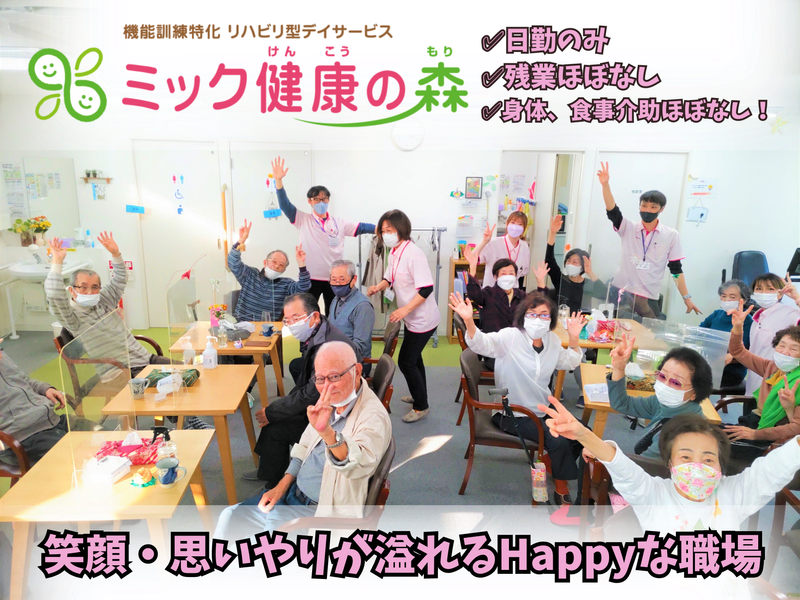 株式会社ｍｉｋ　ｊａｐａｎの求人・転職情報