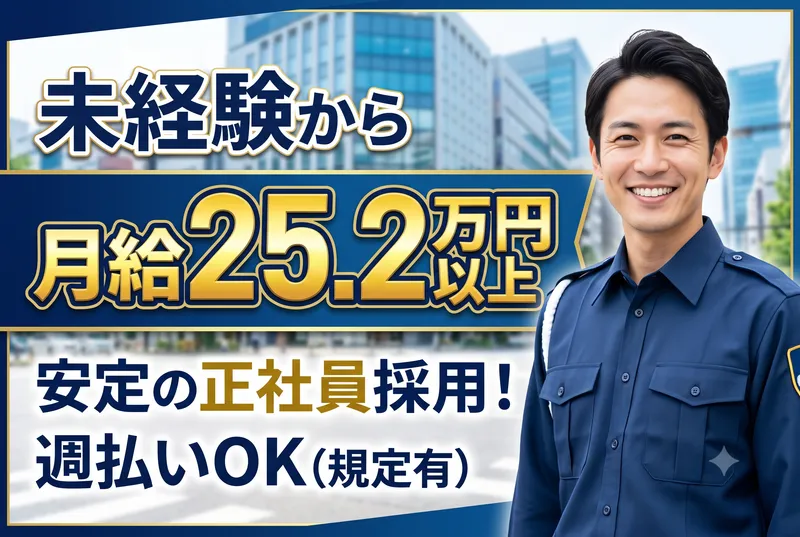 堺総合サービス株式会社の求人・転職情報