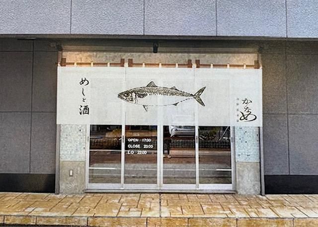 海鮮居食屋かなめのアルバイト・バイト求人情報-05