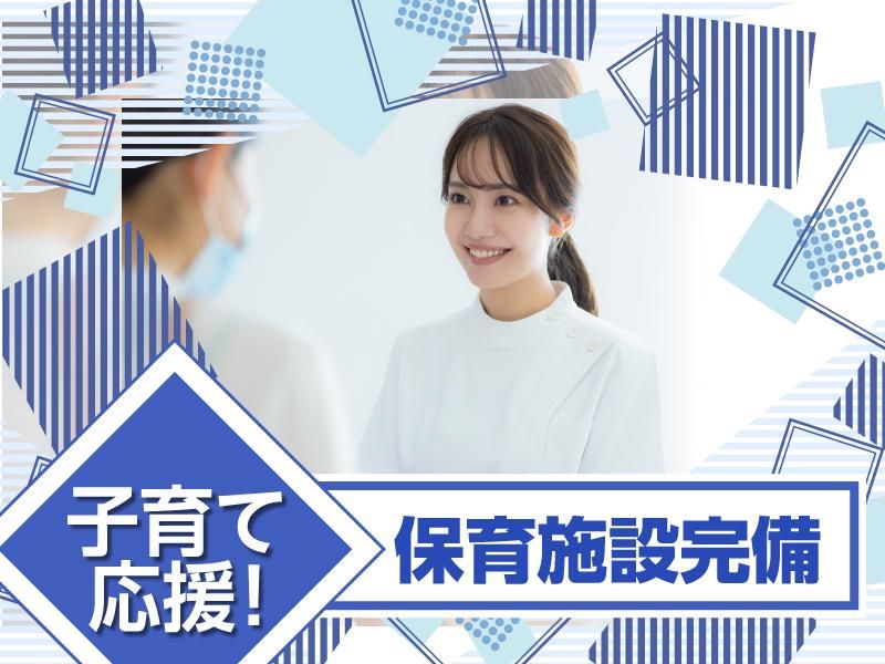 医療法人社団 宏心会の求人・転職情報