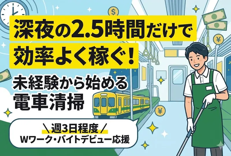 渡辺車輛工業株式会社　寝屋川車庫のアルバイト・バイト求人情報