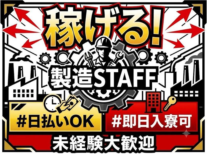 株式会社ホーカムのアルバイト・バイト求人情報-25