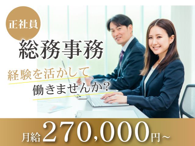 株式会社 日輪の求人・転職情報