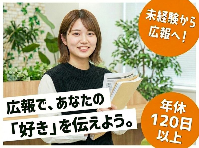 株式会社ＨＡＤＯの求人・転職情報