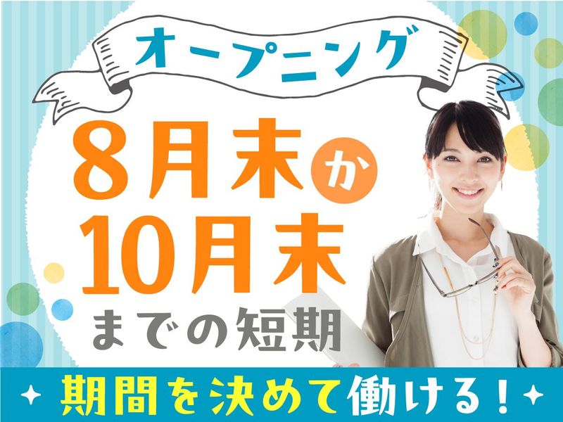 アルティウスリンク株式会社の求人・転職情報