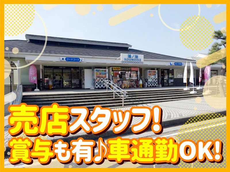 下津井電鉄株式会社の求人・転職情報