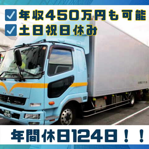 丸全電産ロジステック株式会社　川崎営業所の求人・転職情報