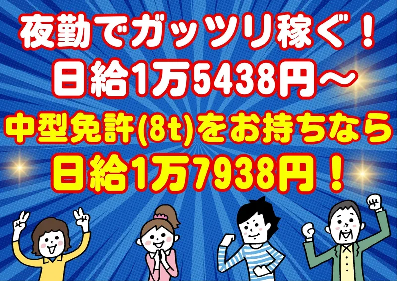 渋谷エリア/シンテイトラスト株式会社 横浜支社のアルバイト・バイト求人情報-07
