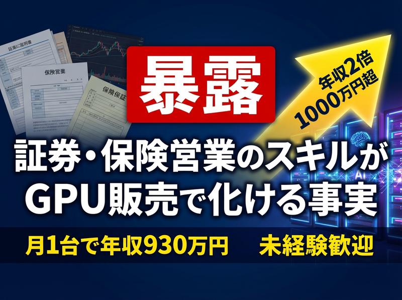 株式会社Ｓａｌｅｓ　Ｒｅｐの求人・転職情報