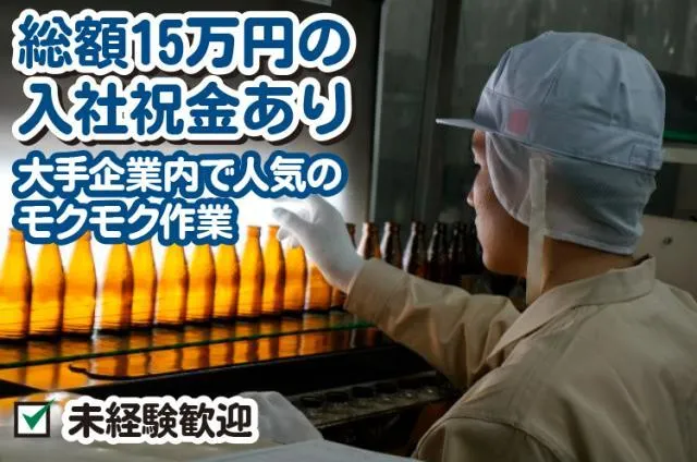 高砂機工株式会社の求人・転職情報